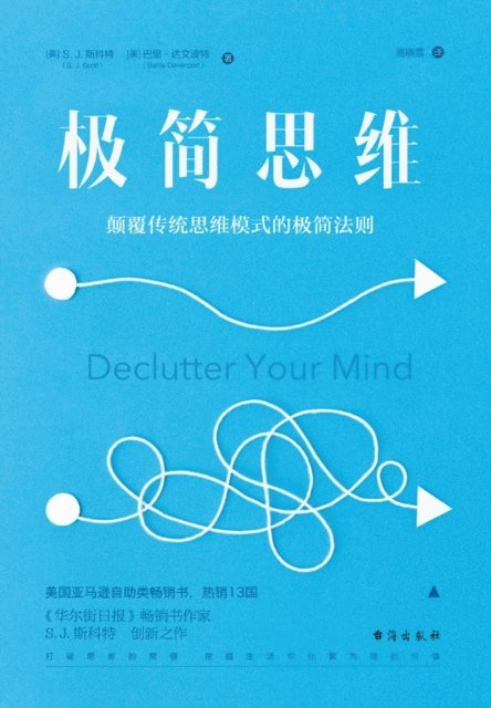 S.J. Scott - Minimalist Thinking, E-bok