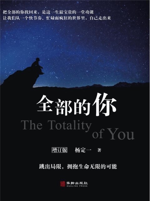 Ding Yi Yang - All of You, Häftad