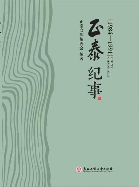 ????:1984-1991, E-bok