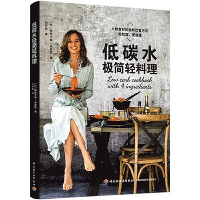 Pascal Nathans - Low Carb Cook Book with 4 Ingredients, Häftad