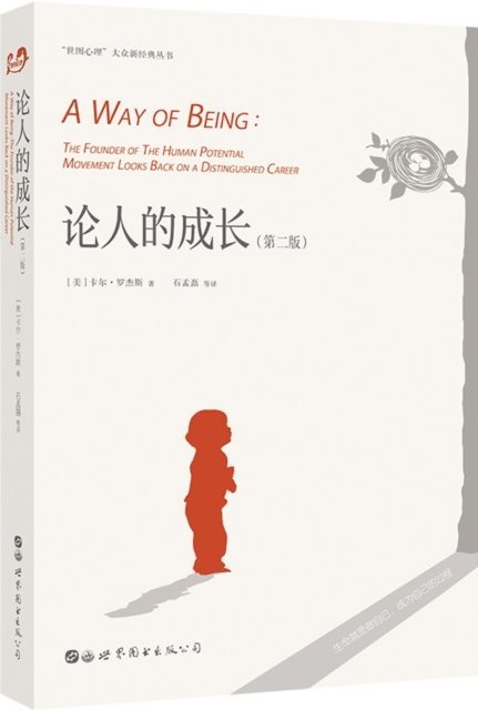 Carl Rogers - Way of Being (Second Edition), E-bok