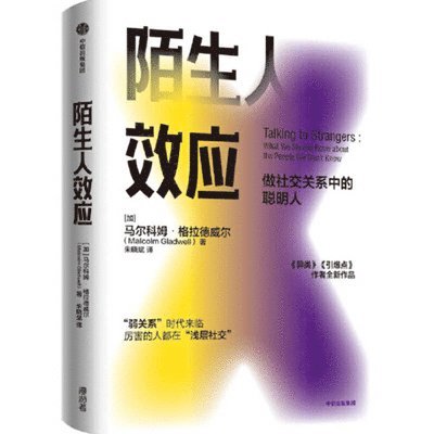 Malcolm Gladwell - Talking to Strangers, Häftad