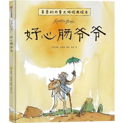 Quentin Blake - Kind Grandpa, Inbunden