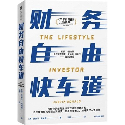 Justin Donald - The Lifestyle Investor, Häftad