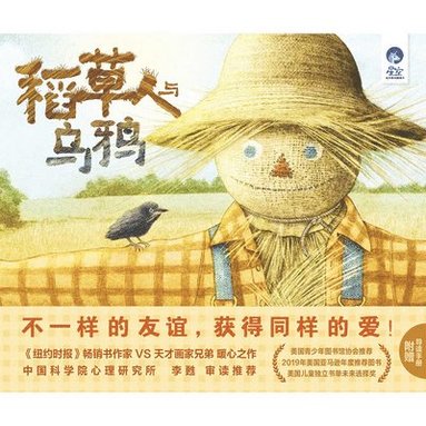 Beth Ferry - Scarecrow and Crow, Inbunden
