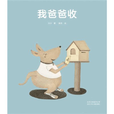 Sha Sha - To My Father, Inbunden