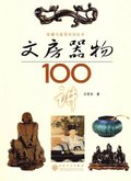 100 Lectures on Study Appliance