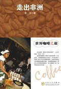 Coffee Journey in the World