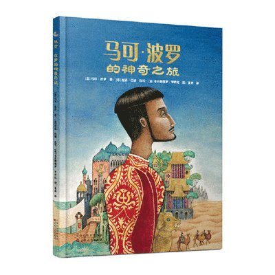 Marco Polo - The Magical Journey of Marco Polo, Inbunden