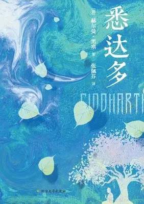 Hermann Hesse - Siddhartha/悉达多, Häftad. Tillgänglighet: Lägg i varukorg