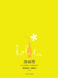 Lolita