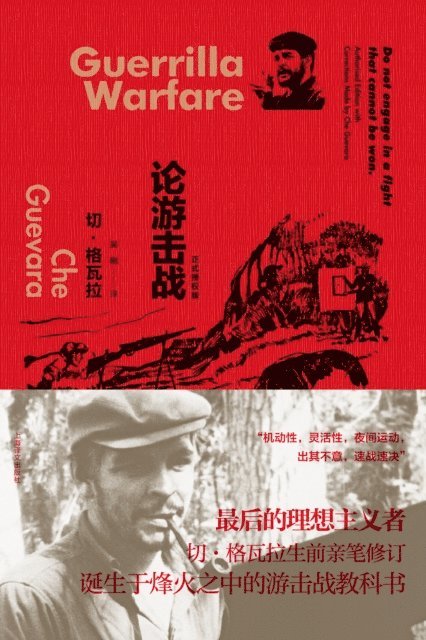 Che Guevara - Guerrilla Warfare, E-bok