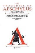 Tragedies of Aeschylus