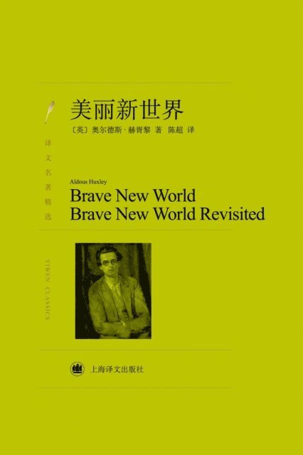 Huxley - Brave New World, E-bok