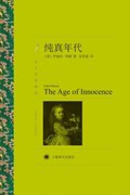 Age of Innocence