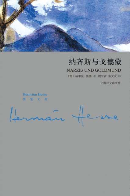 Herman Hesse - Narziss und Goldmund, E-bok