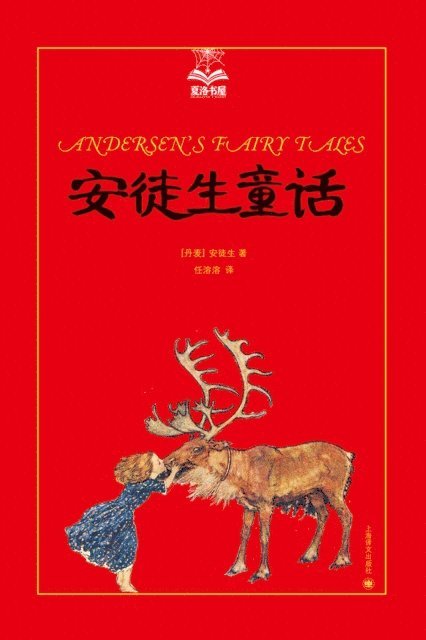 Andersen - Andersen's Fairy Tales, E-bok