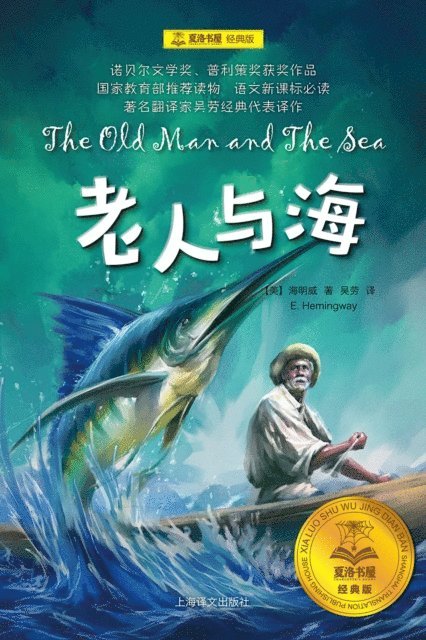 Hemingway - Old Man and the Sea, E-bok
