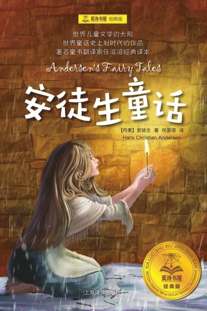Andersen - Andersen's Fairy Tales, E-bok