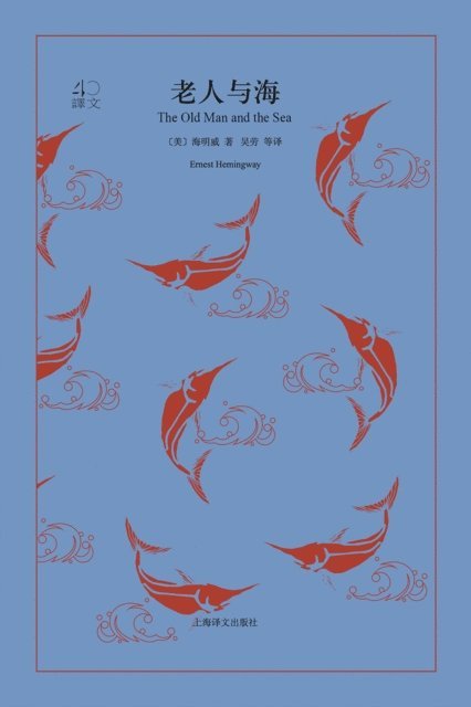 Hemingway - Old Man and the Sea, E-bok