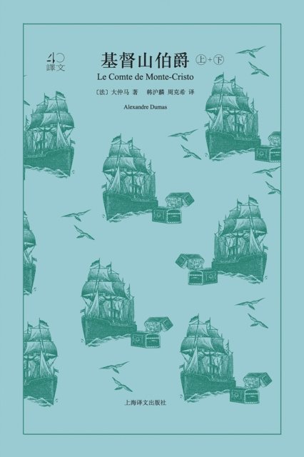 Dumas - Count of Monte Cristo (2 Volumes in Total), E-bok