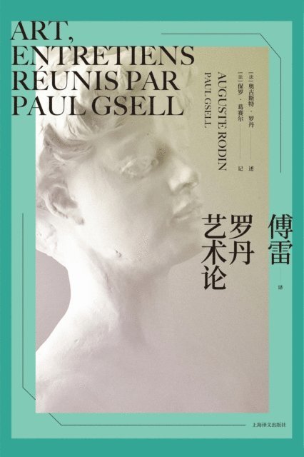 Auguste Rodin - Art Entretiens Reunis Par Paul Gsell, E-bok