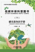 Accessible Reading Edition of China''s Four Great Classic Novels