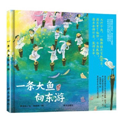 Cao Wen Xuan - The Wooden Fish, Inbunden
