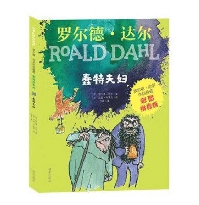 Roald Dahl - The Twits, Häftad