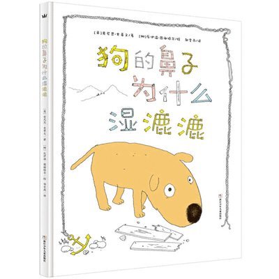Kenneth Steven - Why Dogs Have Wet Noses, Inbunden