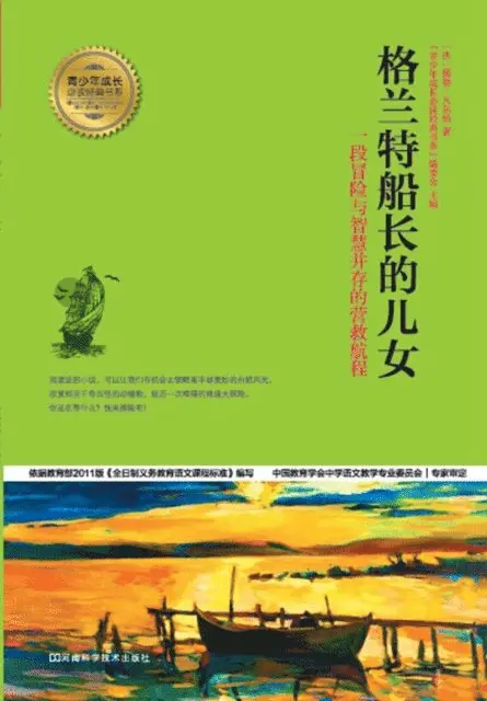 Editorial Board of Classic Books for the Growth of Teenagers - Children of Captain Grant, E-bok. Tillgänglighet: Lägg i varukorg