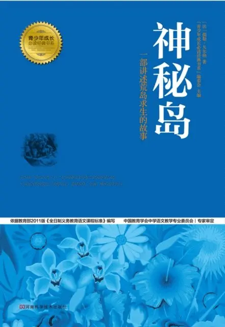 Editorial Board of Classic Books for the Growth of Teenagers - Mysterious Island, E-bok. Tillgänglighet: Lägg i varukorg