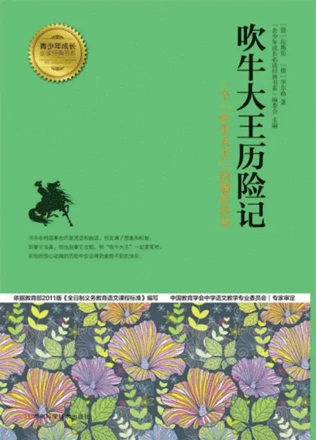 Editorial Board of Classic Books for the Growth of Teenagers - Adventures of Baron Munchausen, E-bok. Tillgänglighet: Lägg i varukorg