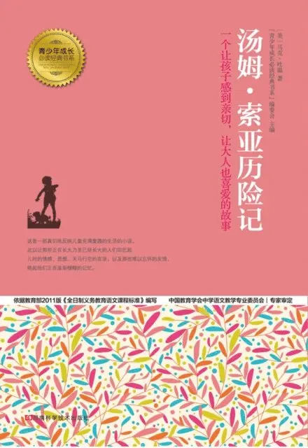Editorial Board of Classic Books for the Growth of Teenagers - Adventures of Tom Sawyer, E-bok. Tillgänglighet: Lägg i varukorg