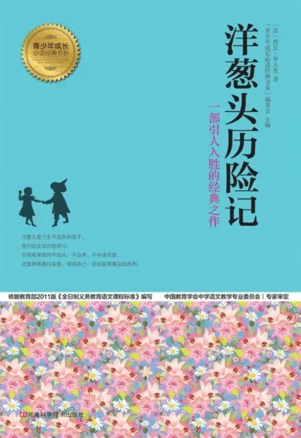 Editorial Board of Classic Books for the Growth of Teenagers - Adventures of Chipollino, E-bok. Tillgänglighet: Lägg i varukorg