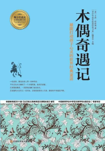 Editorial Board of Classic Books for the Growth of Teenagers - Adventures of Pinocchio, E-bok. Tillgänglighet: Lägg i varukorg