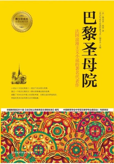 Editorial Board of Classic Books for the Growth of Teenagers - Hunchback of Notre Dame, E-bok. Tillgänglighet: Lägg i varukorg
