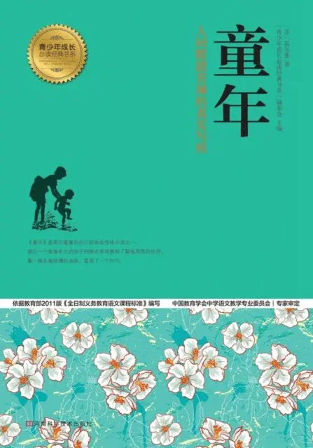 Editorial Board of Classic Books for the Growth of Teenagers - My Childhood, E-bok. Tillgänglighet: Lägg i varukorg