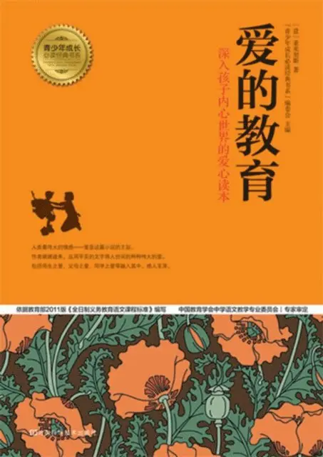 Editorial Board of Classic Books for the Growth of Teenagers - Education of Love, E-bok. Tillgänglighet: Lägg i varukorg