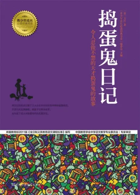 Editorial Board of Classic Books for the Growth of Teenagers - Diary of Mischief, E-bok. Tillgänglighet: Lägg i varukorg