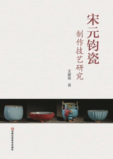 Wang Jianwei - Research on the Production Techniques of Jun Porcelain in Song and Yuan Dynasties, E-bok