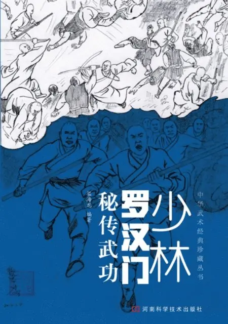 Liang Hailong - Shaolin Arhat Secret Martial Arts, E-bok. Tillgänglighet: Lägg i varukorg