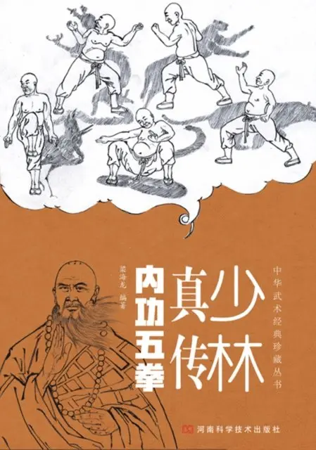 Liang Hailong - Shaolin Authentic Five Boxes of Internal Strength, E-bok. Tillgänglighet: Lägg i varukorg