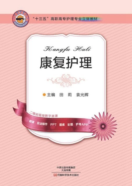 Tian Li - Rehabilitation Nursing, E-bok