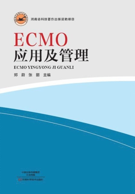 Zheng Wei - ECMO Application and Management, E-bok