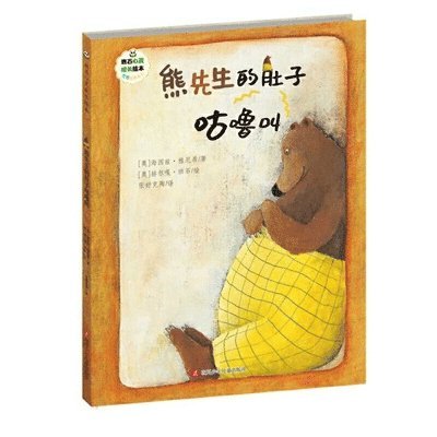 Helga Bansch - MR Bear's Belly Grumbles, Inbunden