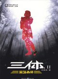 The Three-Body Problem: The Dark Forest