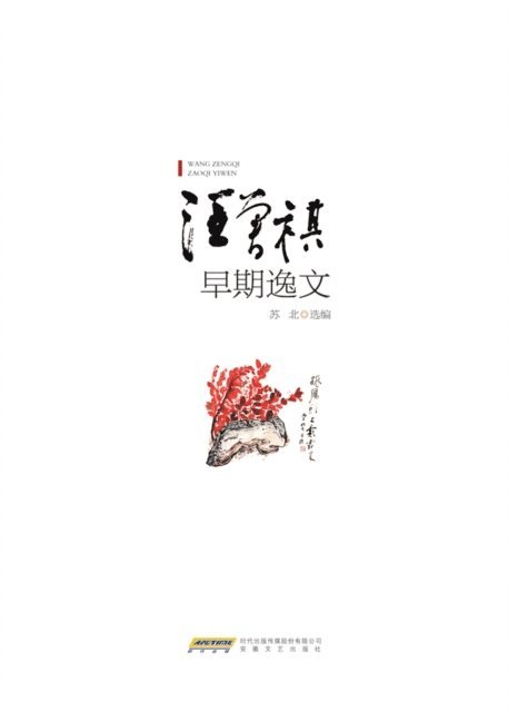 Selected - Wang Zengqi's Early Essays, E-bok. Tillgänglighet: Lägg i varukorg