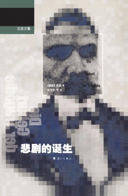 Nietzsche - Birth of Tragedy, E-bok