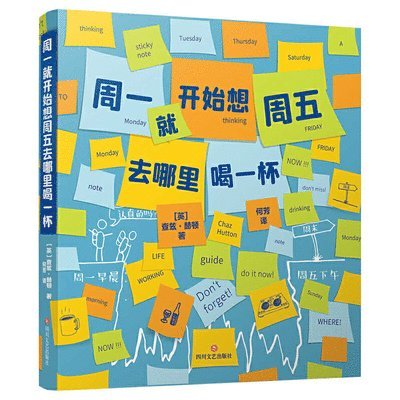 Chaz Hutton - A Sticky Note Guide to Life, Häftad